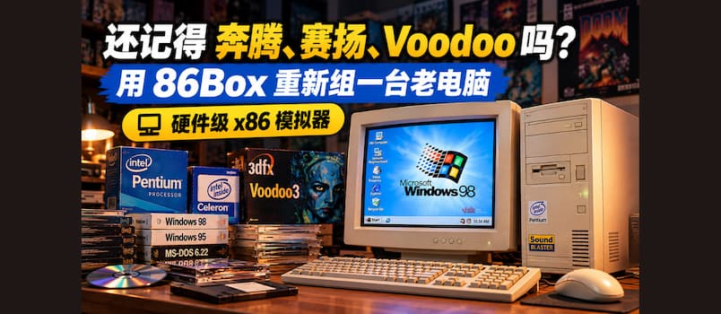 86Box