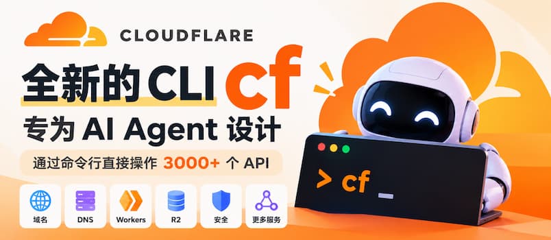 Cloudflare 发布新命令行工具 cf：可让 AI