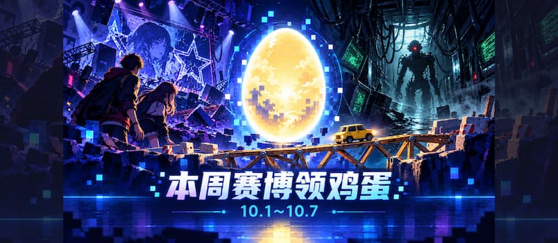 Epic喜加三