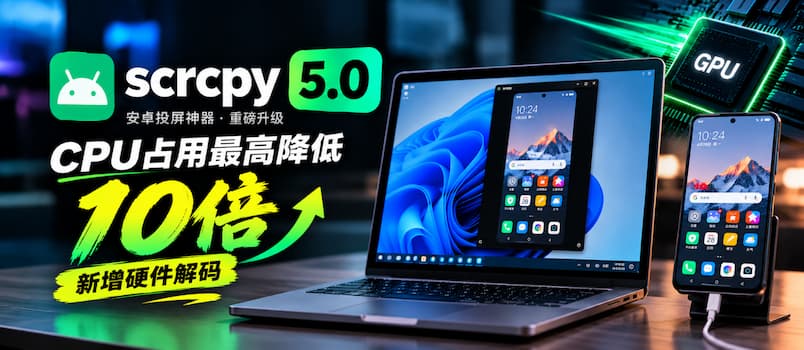 scrcpy 5.0