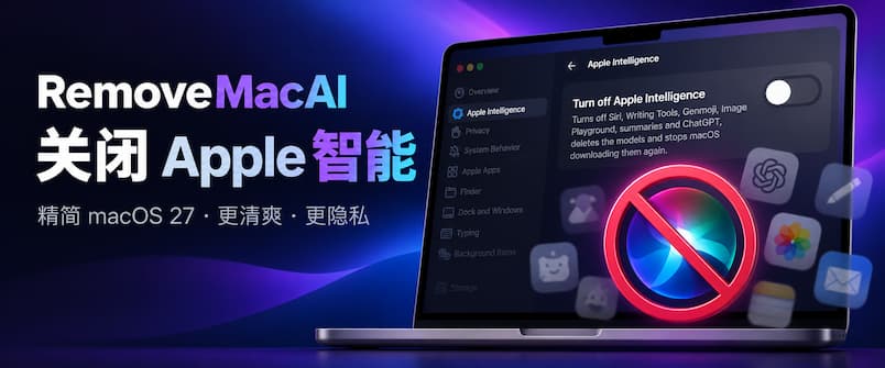RemoveMacAI