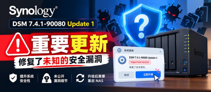 Synology DSM 7.4.1-90080 Update 1